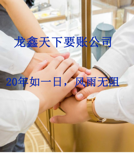 海曙要账公司