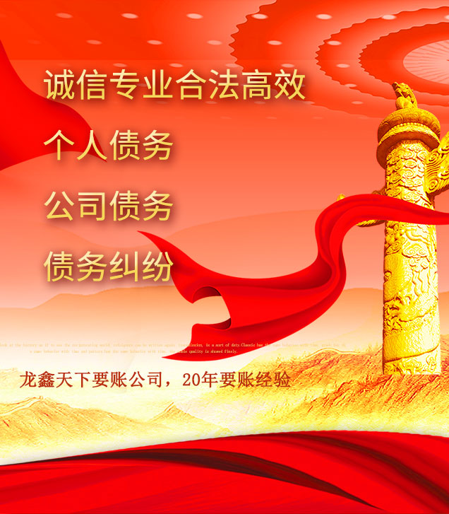 海曙讨债公司